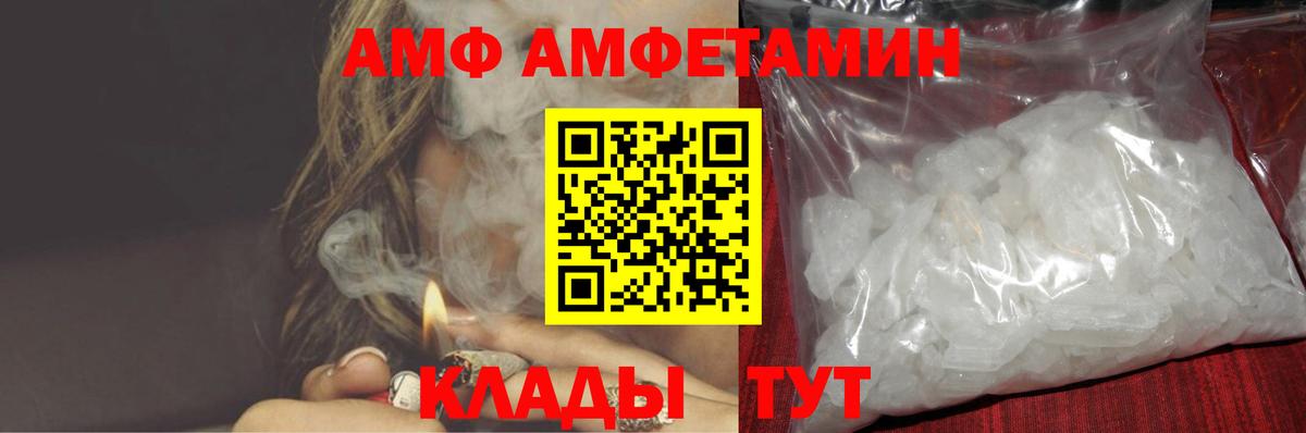 Менделеевск  АМФЕТАМИН  Вход с VPN  Amphetamine  АМФЕТАМИН VHQ 