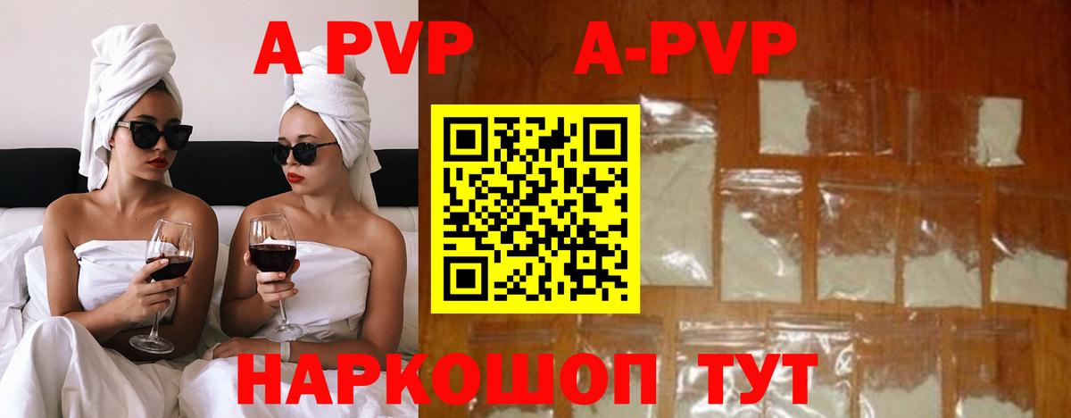 закладка  Alpha PVP кристаллы  Менделеевск  A PVP СК  Вход с VPN  Alpha-PVP Crystall 