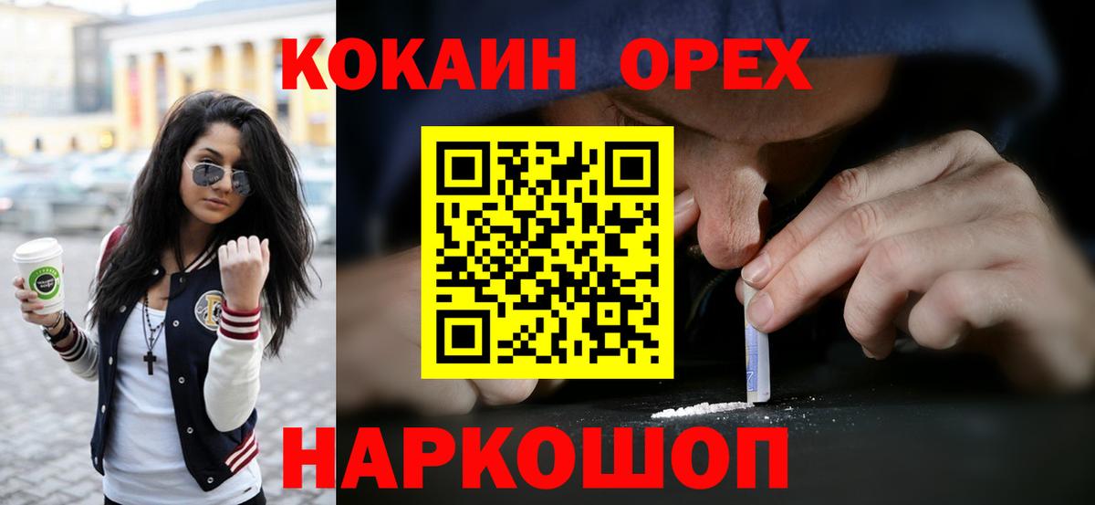 Менделеевск  Cocaine Боливия  COCAIN Боливия  Вход с VPN 