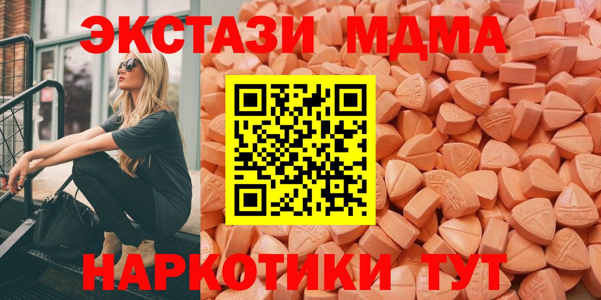 Менделеевск  Экстази VHQ  Вход с VPN  ЭКСТАЗИ  ЭКСТАЗИ VHQ 