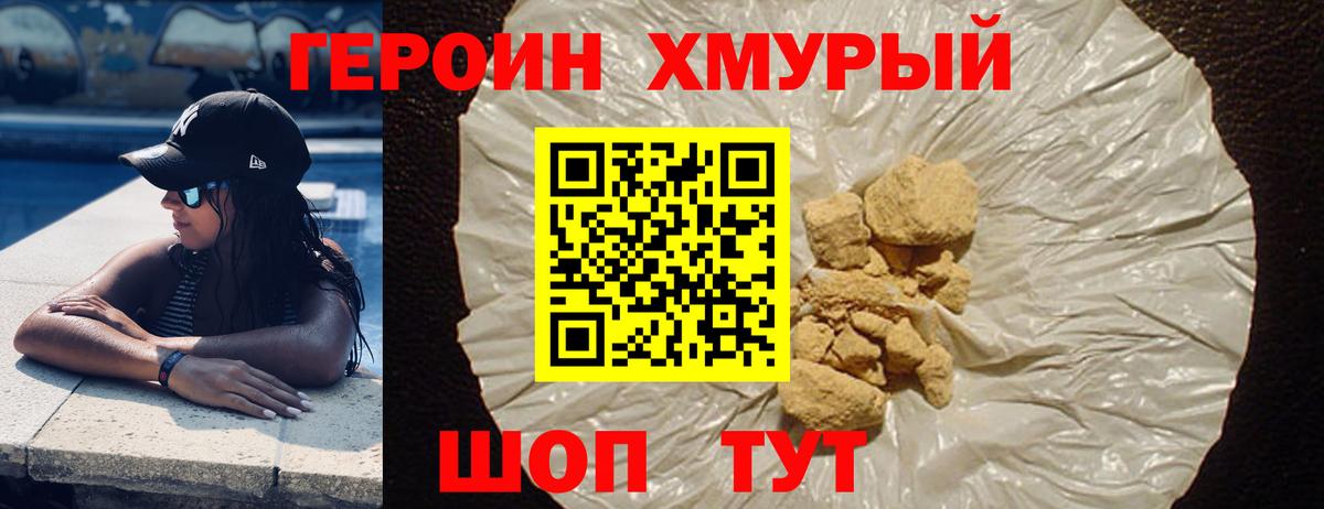 ГЕРОИН гречка  Вход с VPN  Менделеевск 