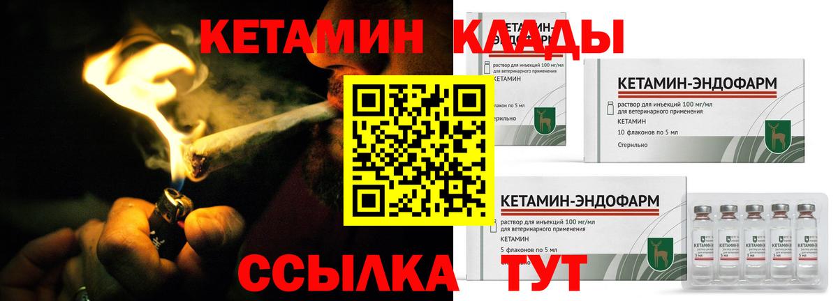 Менделеевск  KRAKEN   Вход с VPN  Кетамин ketamine 