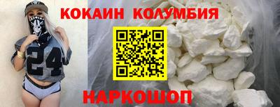 кокаин колумбия Уссурийск