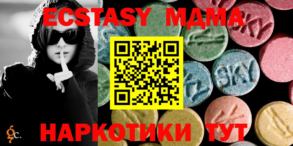 Менделеевск  МДМА молли  MDMA  Вход с VPN  MDMA молли 