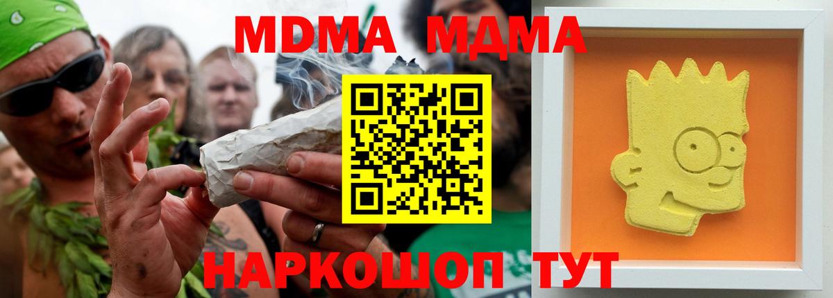 MDMA кристаллы Менделеевск