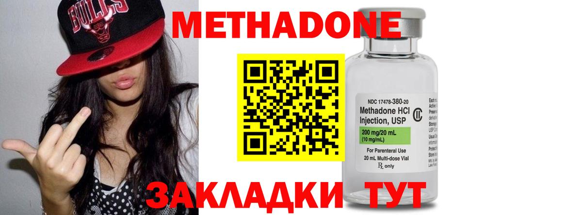 МЕТАДОН VHQ  Вход с VPN  Менделеевск 