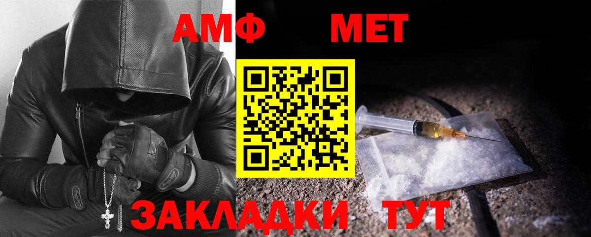 МЕТАМФЕТАМИН пудра  Первитин  МЕТАМФЕТАМИН пудра  Менделеевск  Вход с VPN 