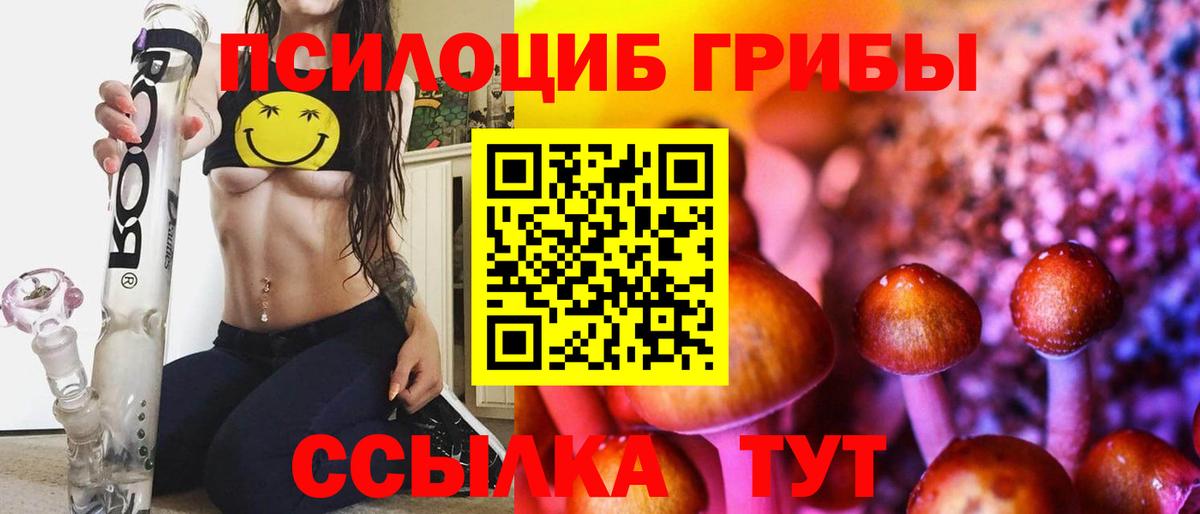 Псилоцибиновые грибы Magic Shrooms  Вход с VPN  Менделеевск 