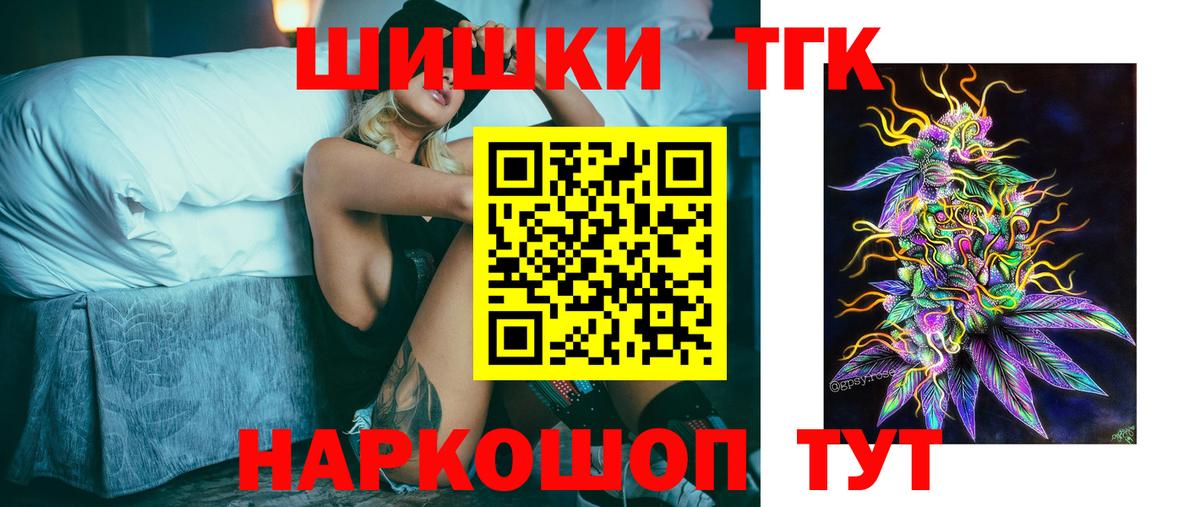 Канабис Ganja Менделеевск